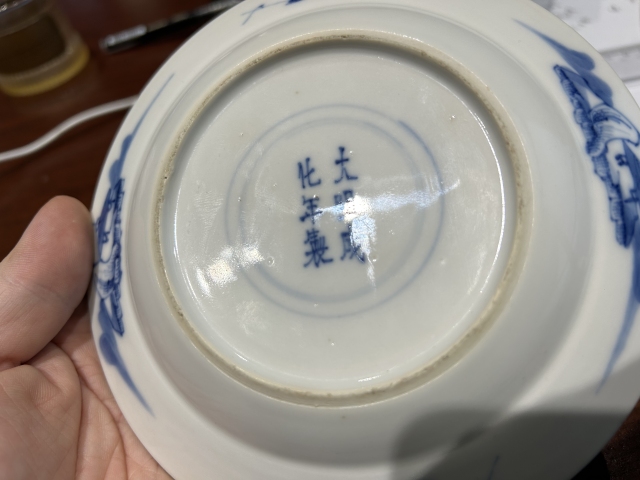 古玩陶瓷清早期人物紋青花盤 一屋掃天下拍賣,當前價格4500元