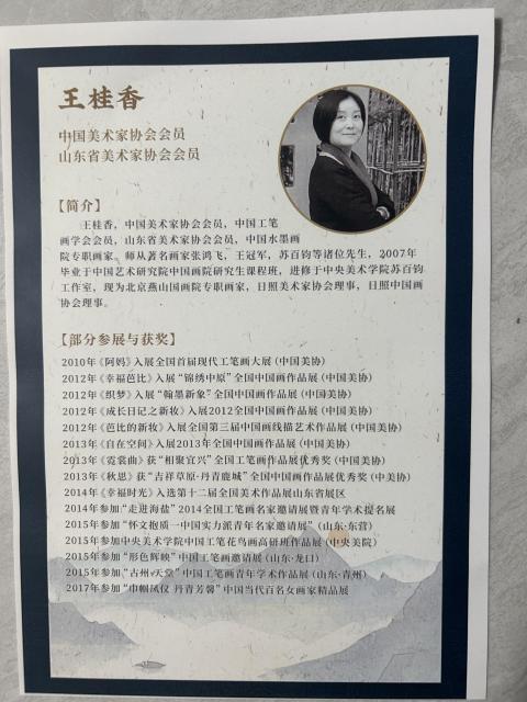 古玩字畫王桂香老師工筆《京劇人物》拍賣,當前價格980元