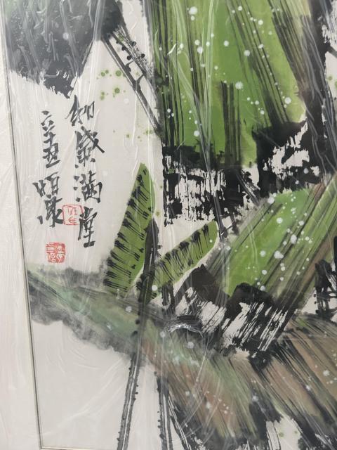 古玩字畫任恒泉老師《和氣滿堂》拍賣,當前價格1788元