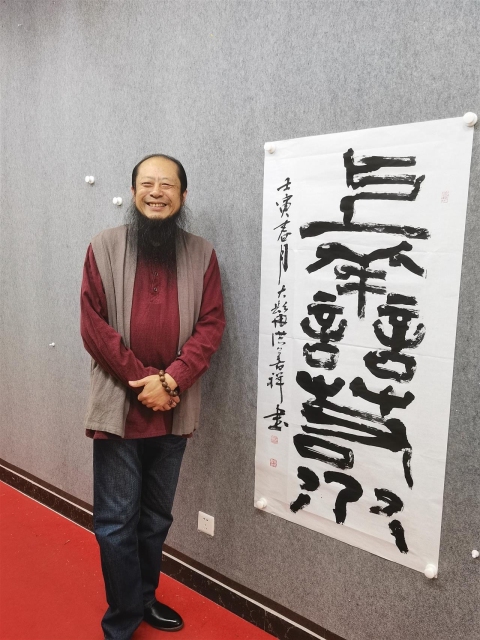 古玩字畫洪善祥老師《上善若水》拍賣,當前價格2788元