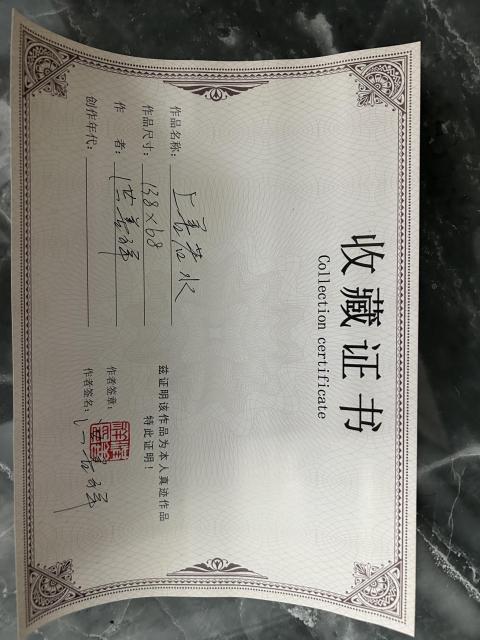 古玩字畫洪善祥老師《上善若水》拍賣,當前價格2788元
