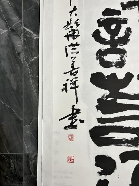 古玩字畫洪善祥老師《上善若水》拍賣,當前價格2788元