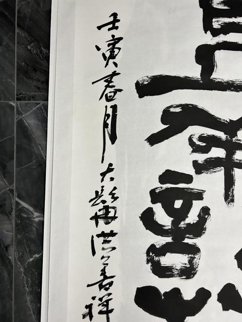 古玩字畫洪善祥老師《上善若水》拍賣,當前價格2788元