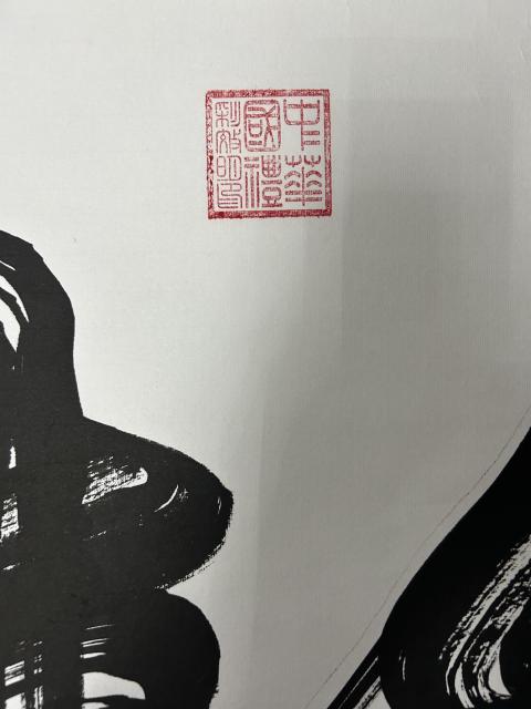 古玩字畫彩效明老師書法《靜》拍賣,當前價格455元
