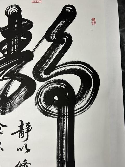 古玩字畫彩效明老師書法《靜》拍賣,當前價格455元