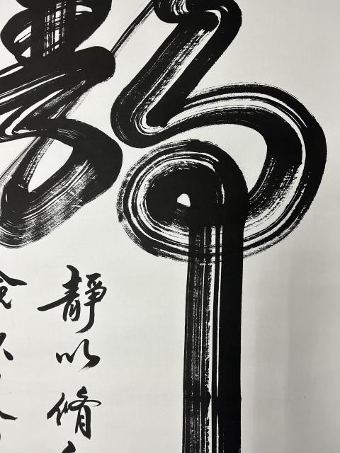 古玩字畫彩效明老師書法《靜》拍賣,當前價格455元