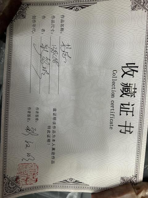 古玩字畫彩效明老師書法《靜》拍賣,當前價格455元