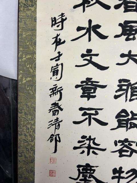 古玩字畫劉清郃老師精品《室雅人和》拍賣,當前價格469元