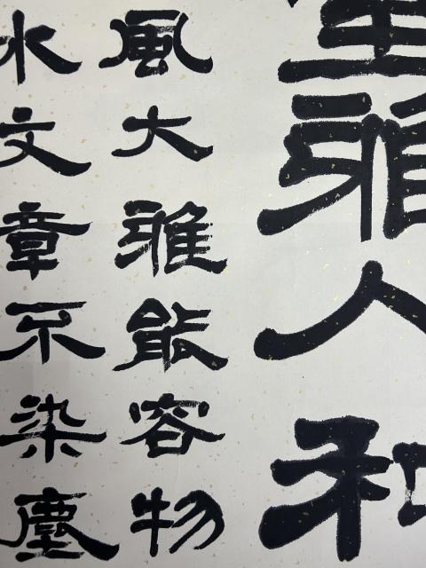 古玩字畫劉清郃老師精品《室雅人和》拍賣,當前價格469元