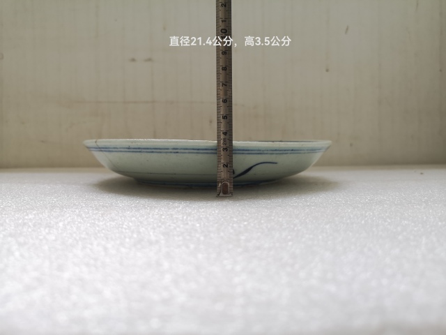 古玩陶瓷太陽花間篆書福字紋青花盤拍賣,當前價格450元