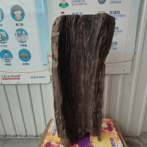 古玩雜項老料,青煙裊裊紋楠木陰沉木拍賣,當前價格38888元