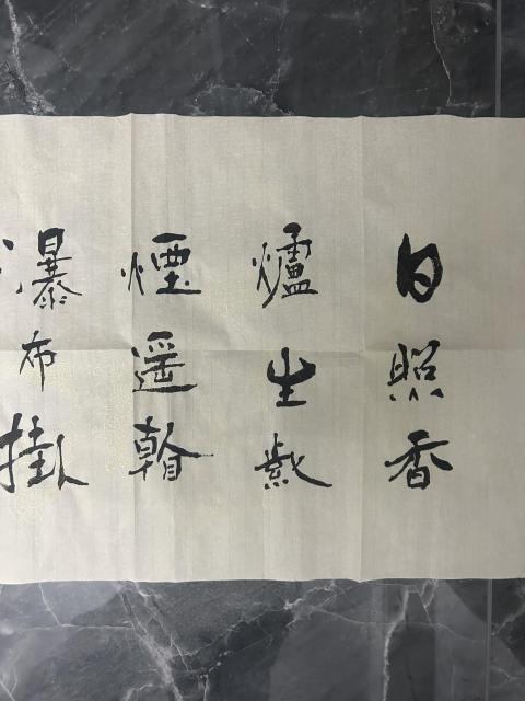 古玩字畫愛新覺羅.啟順《望廬山瀑布》行書橫批拍賣,當(dāng)前價(jià)格288元