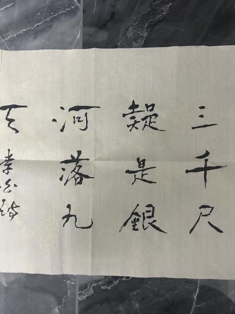 古玩字畫愛新覺羅.啟順《望廬山瀑布》行書橫批拍賣,當(dāng)前價(jià)格288元