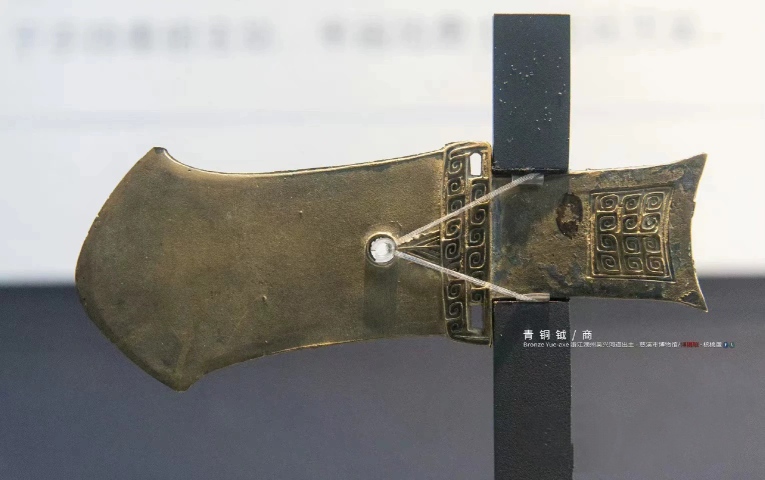 古玩銅器商鉞之內殘片拍賣,當前價格350元
