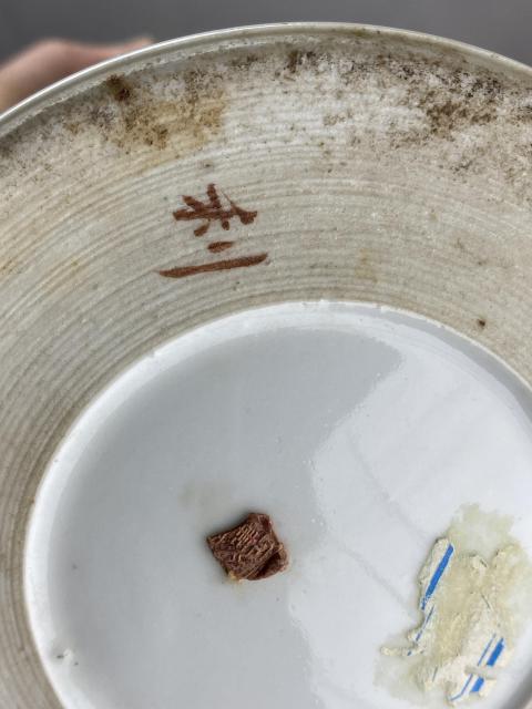古玩陶瓷樵漁耕讀彩繪帽筒拍賣，當前價格2888元