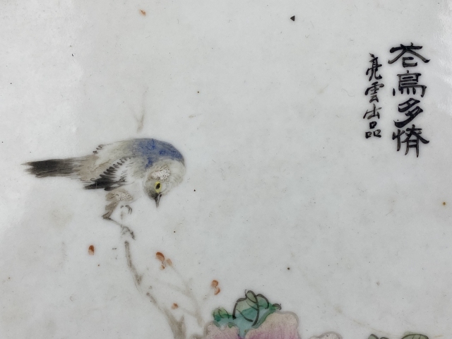 古玩陶瓷民國粉彩花鳥茶盤拍賣,當前價格3888元