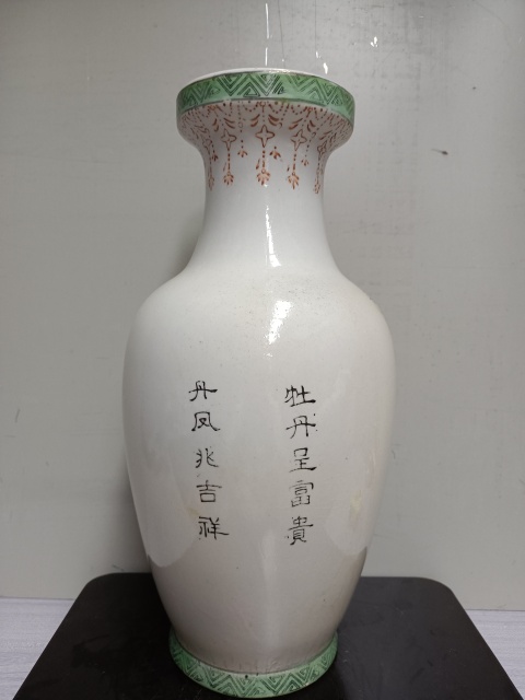 古玩陶瓷鳳凰牡丹富貴花瓶拍賣,當(dāng)前價格2688元