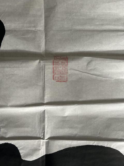 古玩字畫郭棟梁書法《和》拍賣,當前價格275元