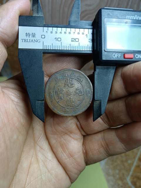 古玩錢幣【清】湖北省造光緒元寶拍賣，當前價格88元