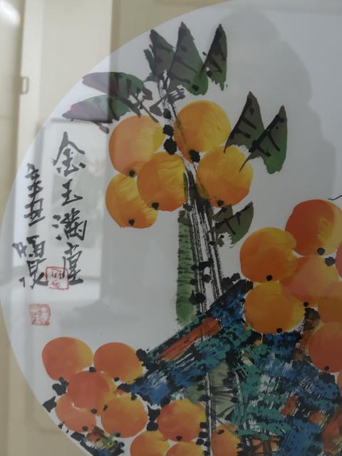 古玩字畫任恒泉老師精品斗方《金玉滿堂》拍賣,當前價格798元