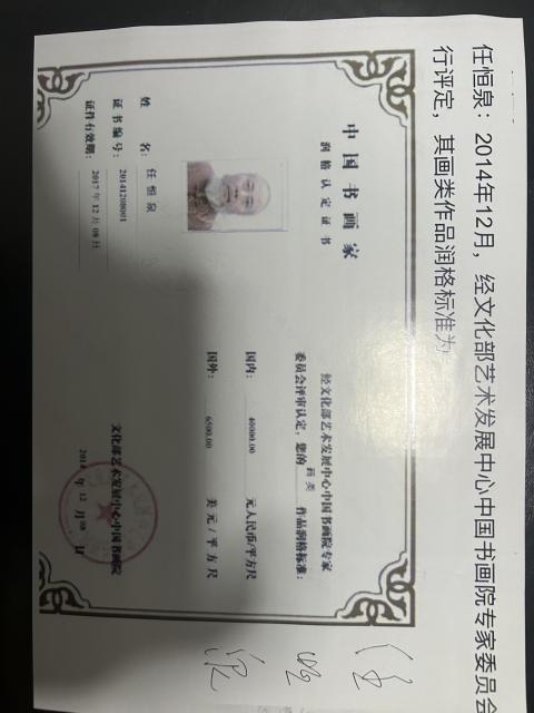 古玩字畫任恒泉老師《花果圖》拍賣,當(dāng)前價(jià)格988元