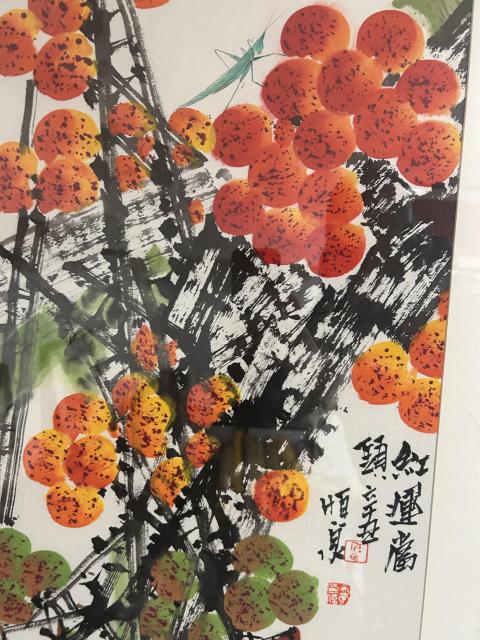 古玩字畫任恒泉老師《花果圖》拍賣,當(dāng)前價(jià)格988元