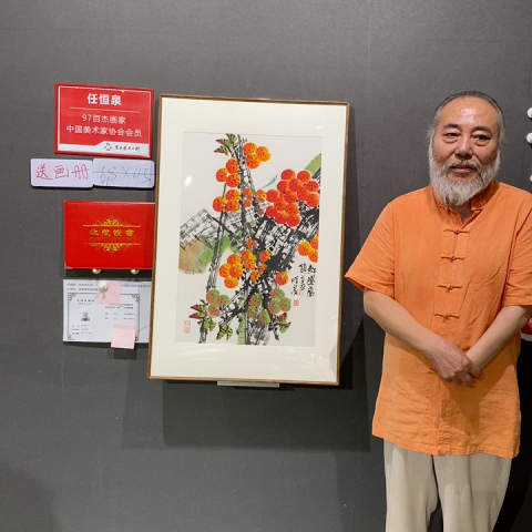古玩字畫任恒泉老師《花果圖》拍賣,當(dāng)前價(jià)格988元