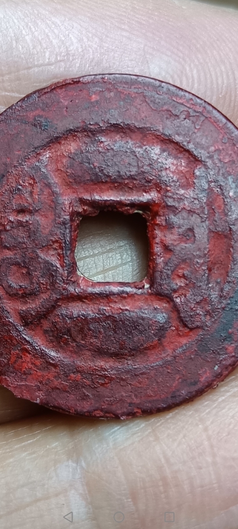 古玩錢幣清～生字隆拍賣，當前價格88元