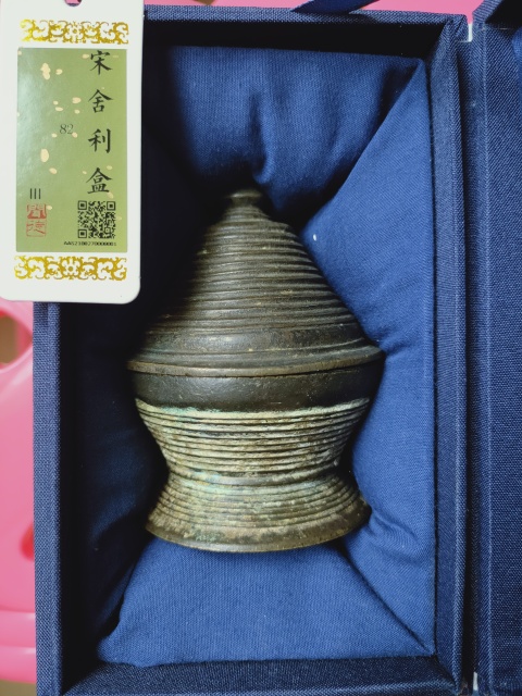 古玩銅器宋元明時期舍利塔拍賣，當(dāng)前價格6600元