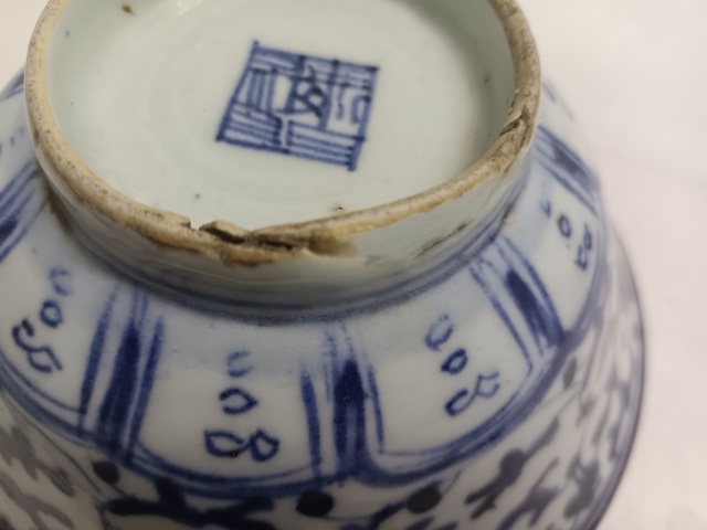 古玩陶瓷清中期青花纏枝花卉碗拍賣，當前價格800元