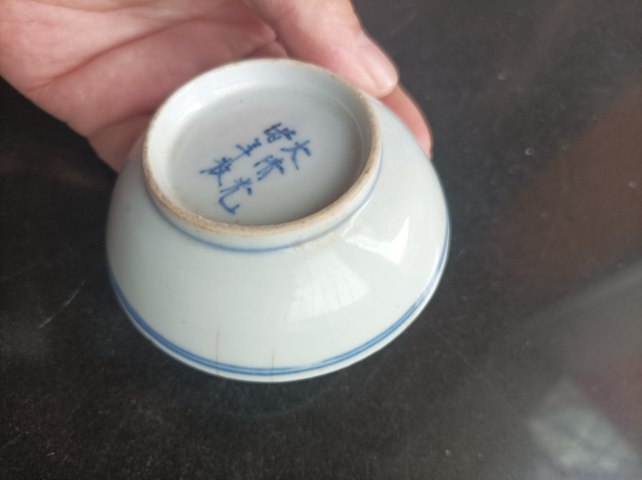 古玩陶瓷大清光緒年製本朝官窯款青花纏枝蓮紋小盤拍賣，當前價格850元