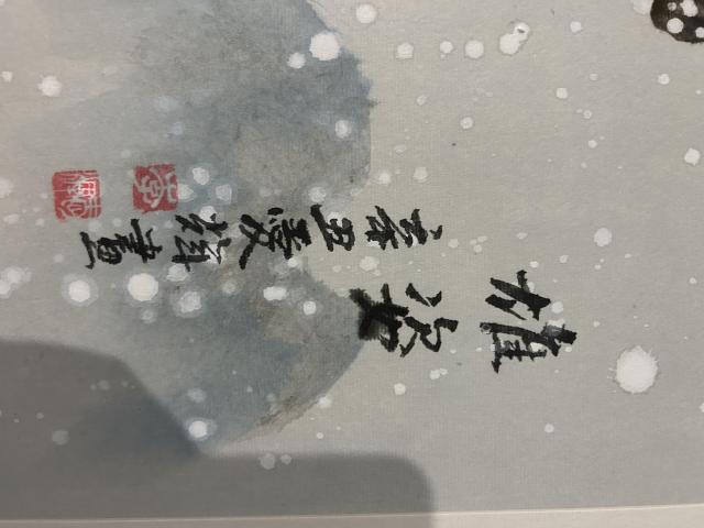 古玩字畫李愛輝老師《雄鷹》拍賣,當前價格788元