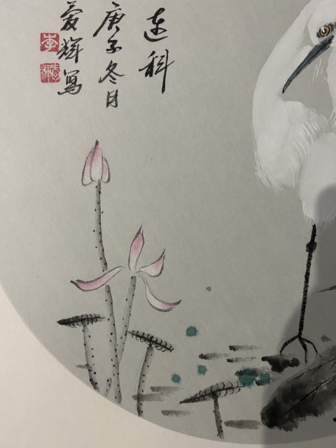 古玩字畫李愛輝《－路連科》拍賣，當(dāng)前價(jià)格655元