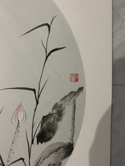 古玩字畫李愛輝《－路連科》拍賣，當(dāng)前價(jià)格655元