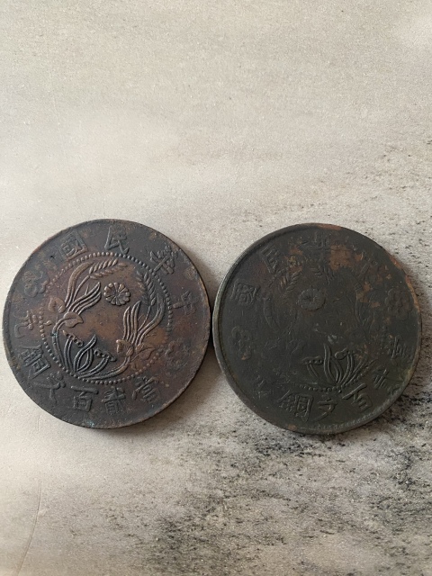古玩錢幣河南省造雙旗銅圓拍賣，當前價格298元