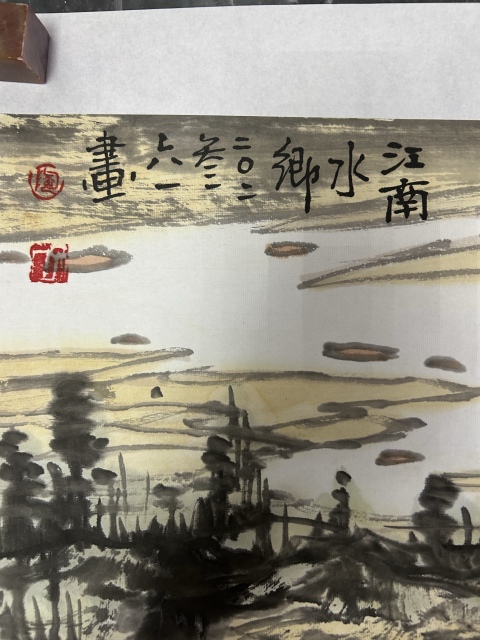古玩字畫陶六一老師《寫意山水》拍賣，當前價格1788元