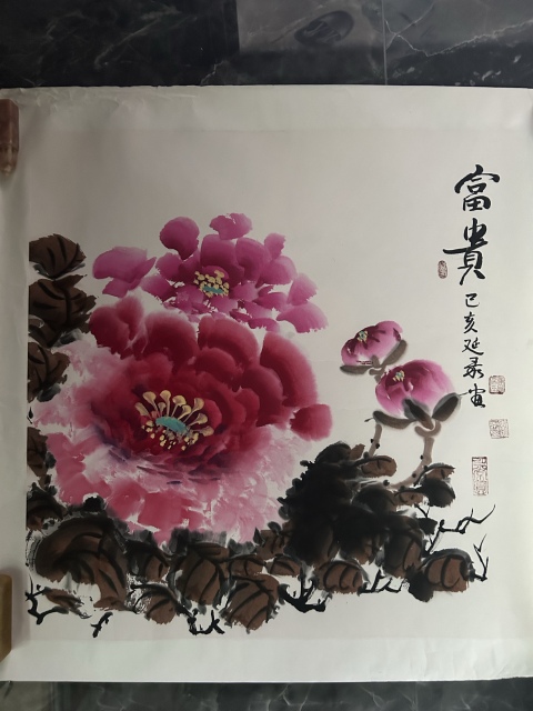古玩字畫李延錄老師寫意《牡丹》拍賣，當(dāng)前價(jià)格278元