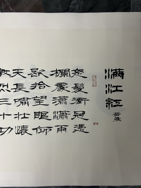 古玩字畫王瑞軍.精品《滿江紅》拍賣,當前價格788元