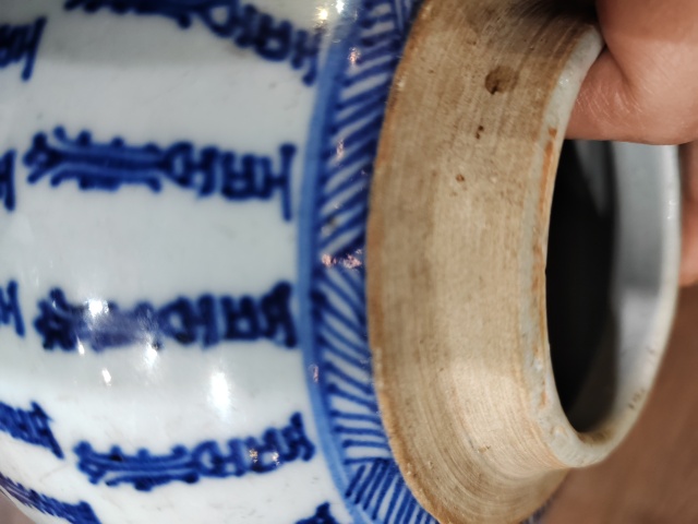 古玩陶瓷康熙青花百壽紋罐拍賣，當前價格5500元