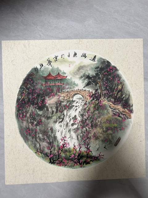古玩字畫(huà)鄭顯慧老師精品《通幽》拍賣(mài)，當(dāng)前價(jià)格588元