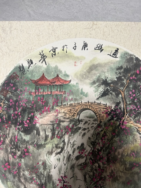 古玩字畫(huà)鄭顯慧老師精品《通幽》拍賣(mài)，當(dāng)前價(jià)格588元