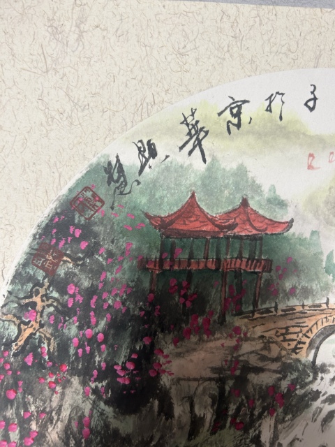古玩字畫(huà)鄭顯慧老師精品《通幽》拍賣(mài)，當(dāng)前價(jià)格588元