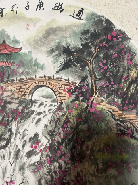 古玩字畫(huà)鄭顯慧老師精品《通幽》拍賣(mài)，當(dāng)前價(jià)格588元
