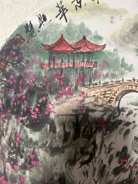 古玩字畫(huà)鄭顯慧老師精品《通幽》拍賣(mài)，當(dāng)前價(jià)格588元