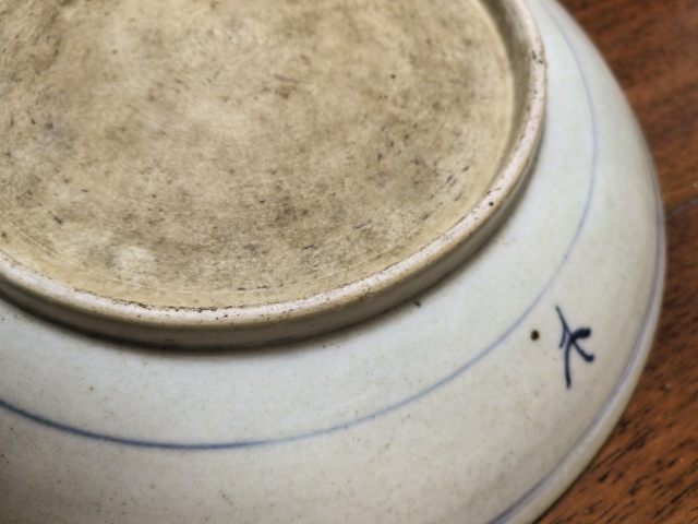 古玩陶瓷乾隆青花香草龍紋臥盤拍賣，當(dāng)前價(jià)格1666元