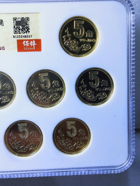 古玩錢幣梅花5角1991-2001一套拍賣，當(dāng)前價(jià)格398元