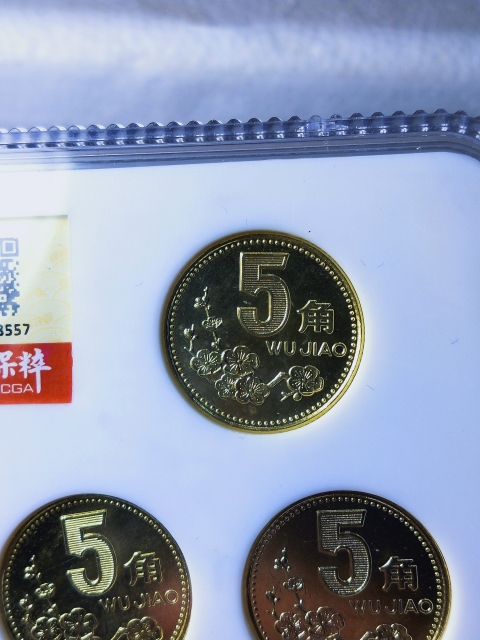 古玩錢幣梅花5角1991-2001一套拍賣，當(dāng)前價(jià)格398元