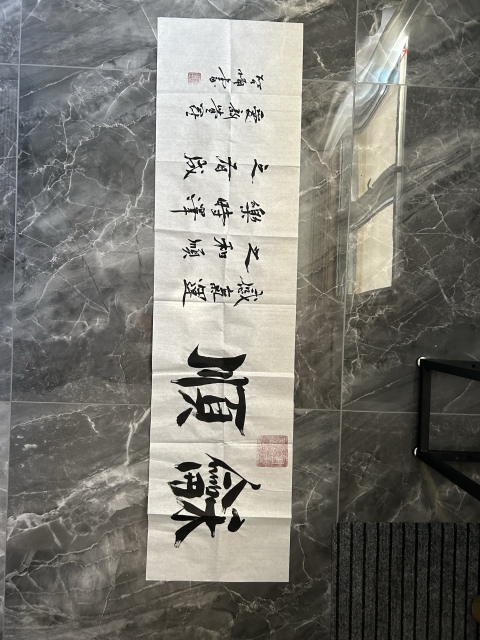 古玩字畫愛新覺羅.啟順《和順》拍賣,當前價格298元