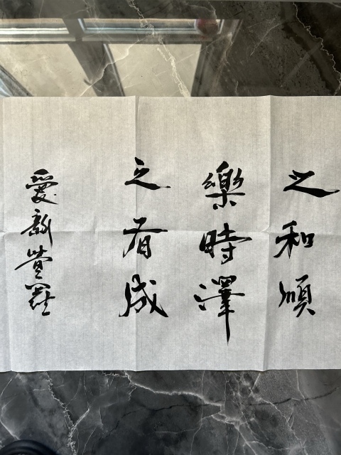 古玩字畫愛新覺羅.啟順《和順》拍賣,當前價格298元