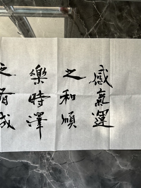 古玩字畫愛新覺羅.啟順《和順》拍賣,當前價格298元